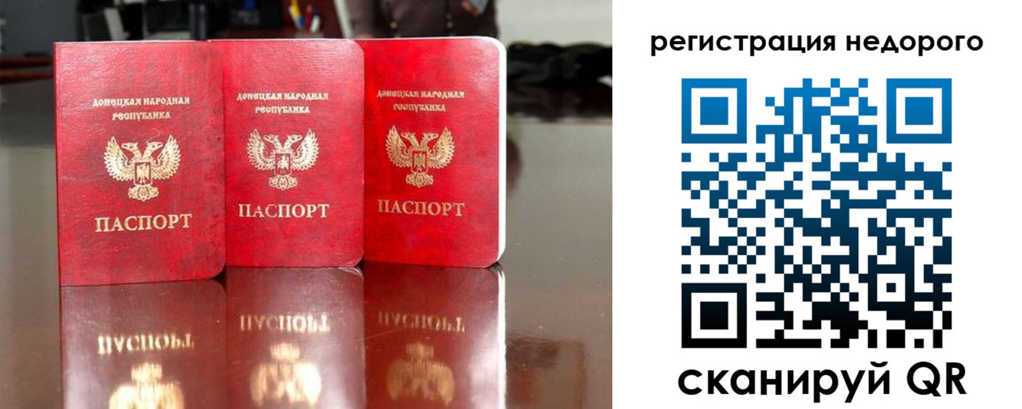 прописка законно в Тынде