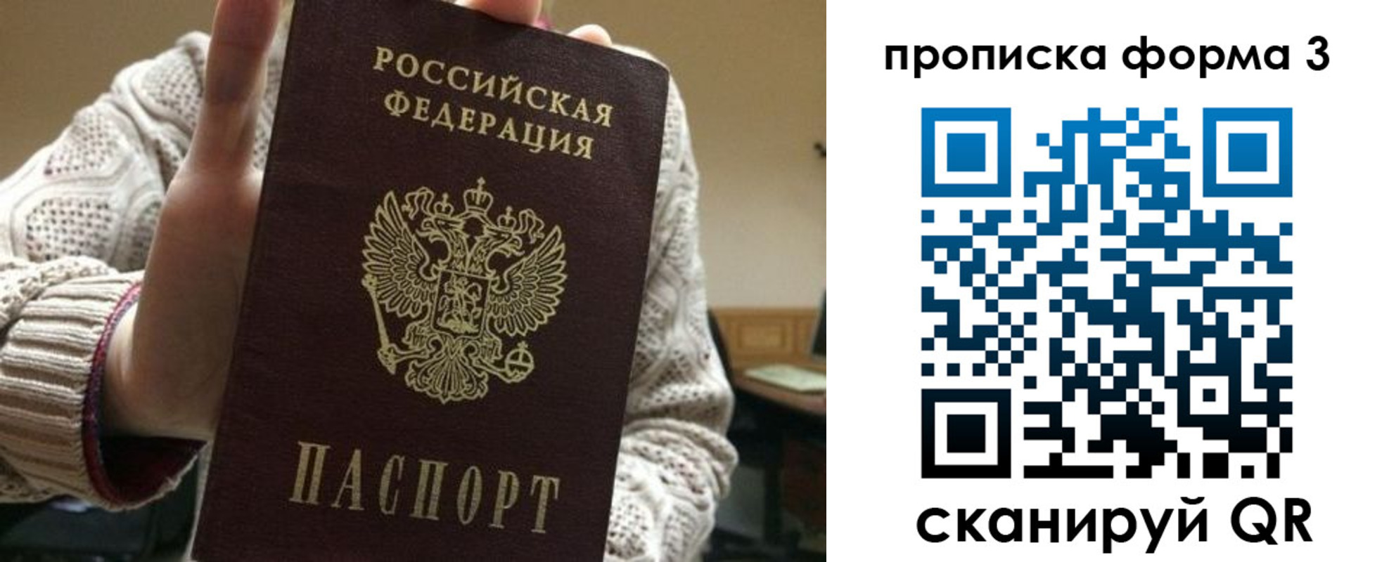 прописка от собственника в Тынде